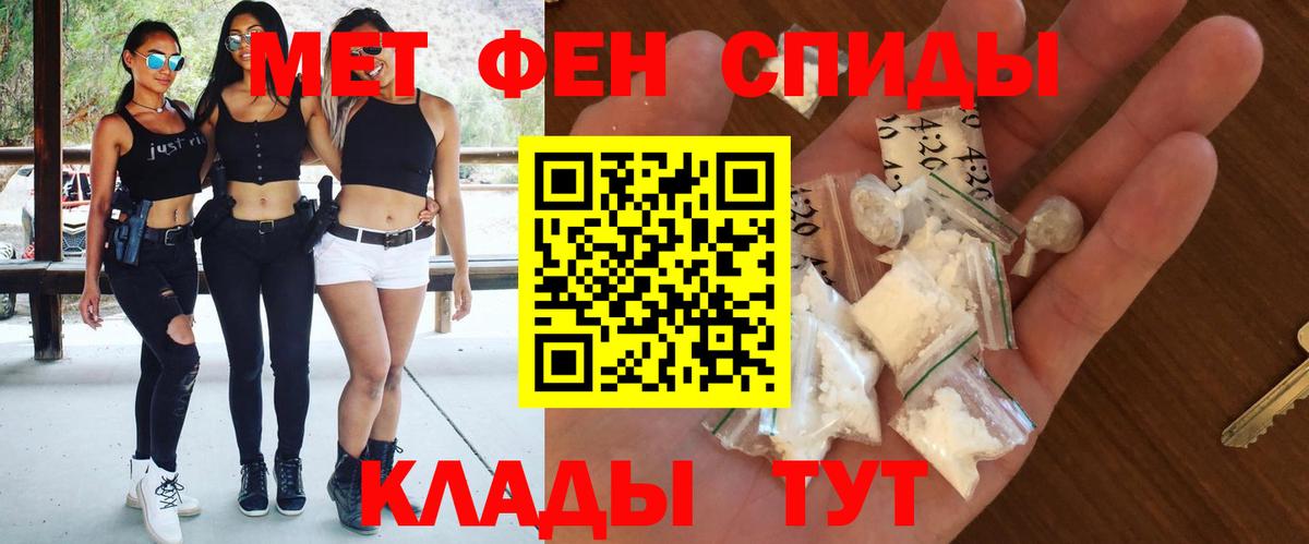 АМФ  Amphetamine Розовый  Вход с VPN  Лабинск 