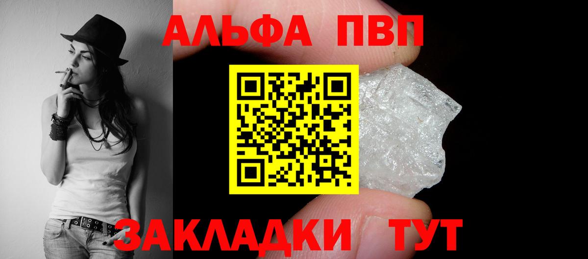 Альфа ПВП мука  Вход с VPN  Alpha-PVP кристаллы  А ПВП  как найти   Лабинск 