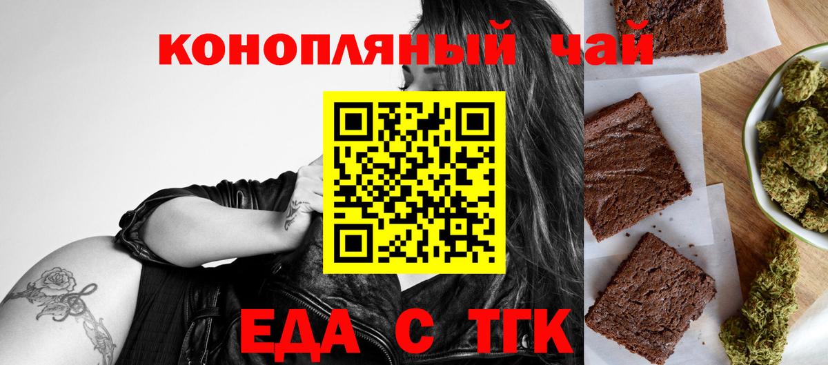 Лабинск  Еда ТГК марихуана  Вход с VPN 