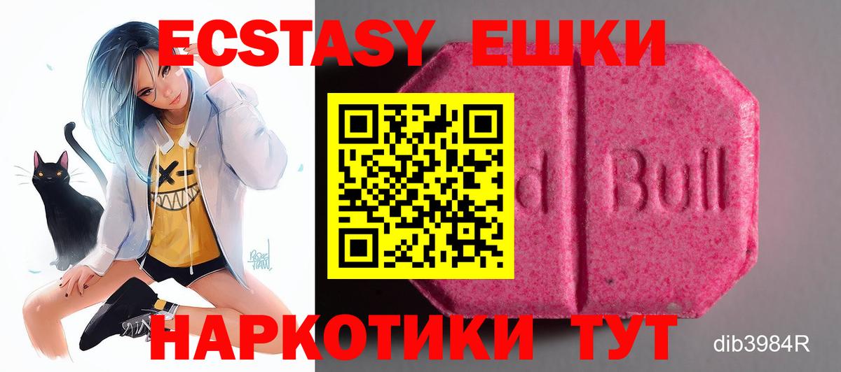ЭКСТАЗИ MDMA  Вход с VPN  Лабинск  Ecstasy 280мг 