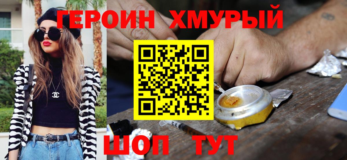 ГАШИШ Лабинск