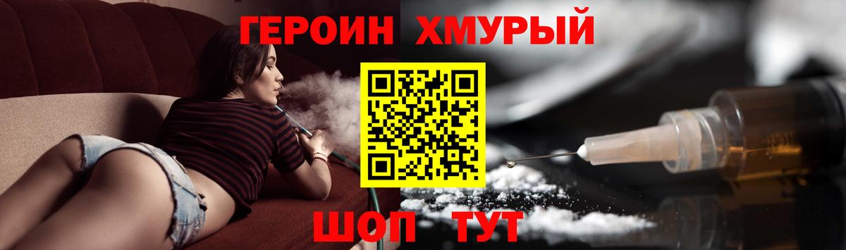 ГЕРОИН афганец  Вход с VPN  Лабинск 