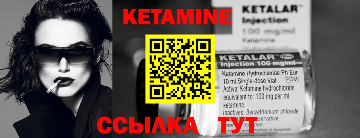 КЕТАМИН VHQ Лабинск