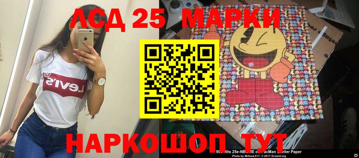 LSD-25 экстази кислота Лабинск