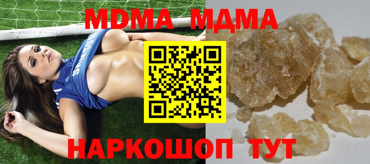 МДМА VHQ  Вход с VPN  МДМА  Лабинск 