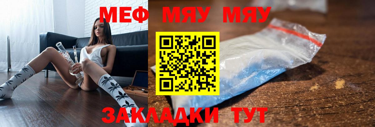 Лабинск  Меф мяу мяу  Вход с VPN  Мефедрон  Меф 4 MMC 