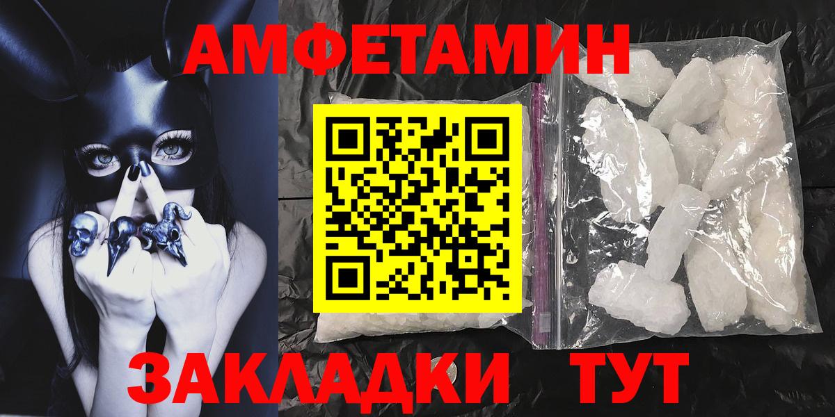 МЕТАМФЕТАМИН Methamphetamine  МЕТАМФЕТАМИН  Лабинск  Вход с VPN 
