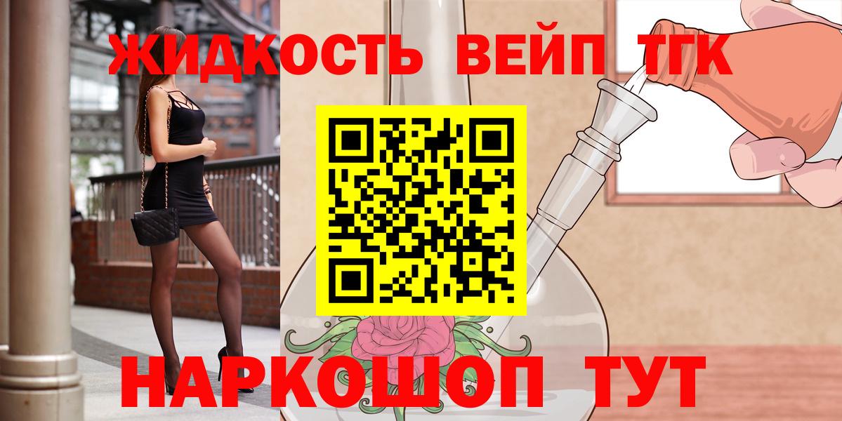 Дистиллят ТГК вейп Лабинск