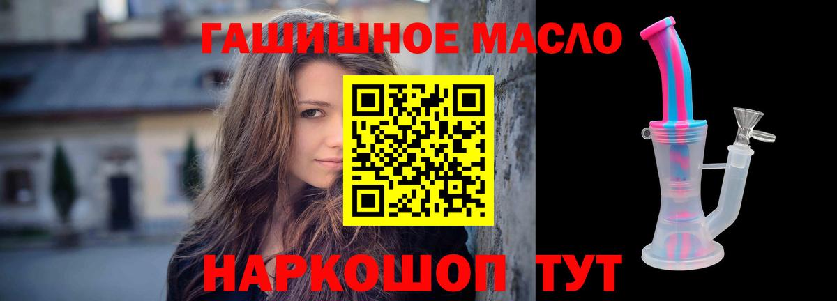 Лабинск  ТГК жижа  Вход с VPN 