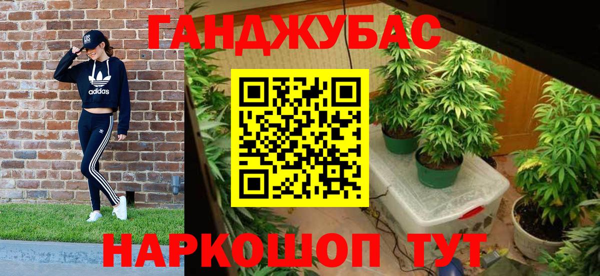 Бошки Шишки планчик  Бошки Шишки MAZAR  Бошки Шишки Ganja  Лабинск  Вход с VPN 